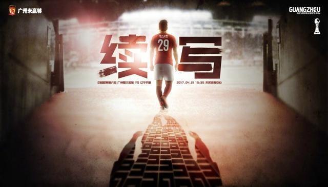 战报08:00阿超 罗萨里奥中央1-0普拉坦斯夺冠！